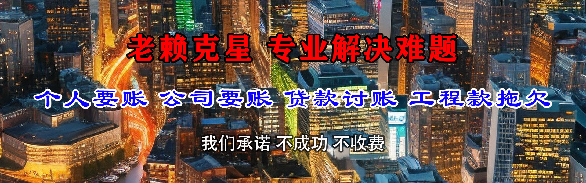 西畴收债公司